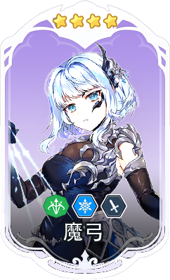 魔弓卡面