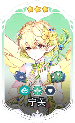 宁芙卡面