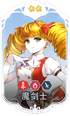 魔剑士卡面